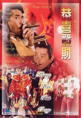 警花相